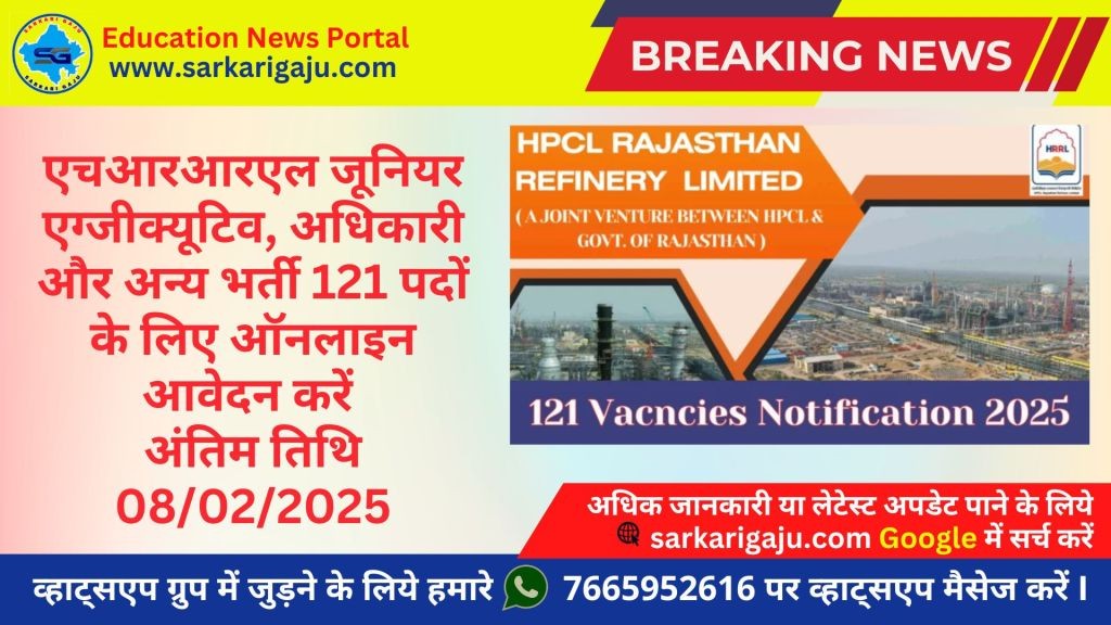 Rajasthan Refinery Limited recruitment 2025