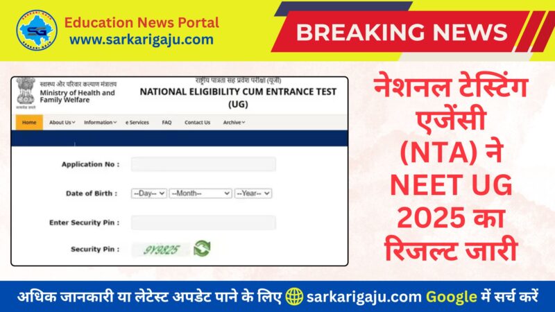 NEET UG 2025 Result