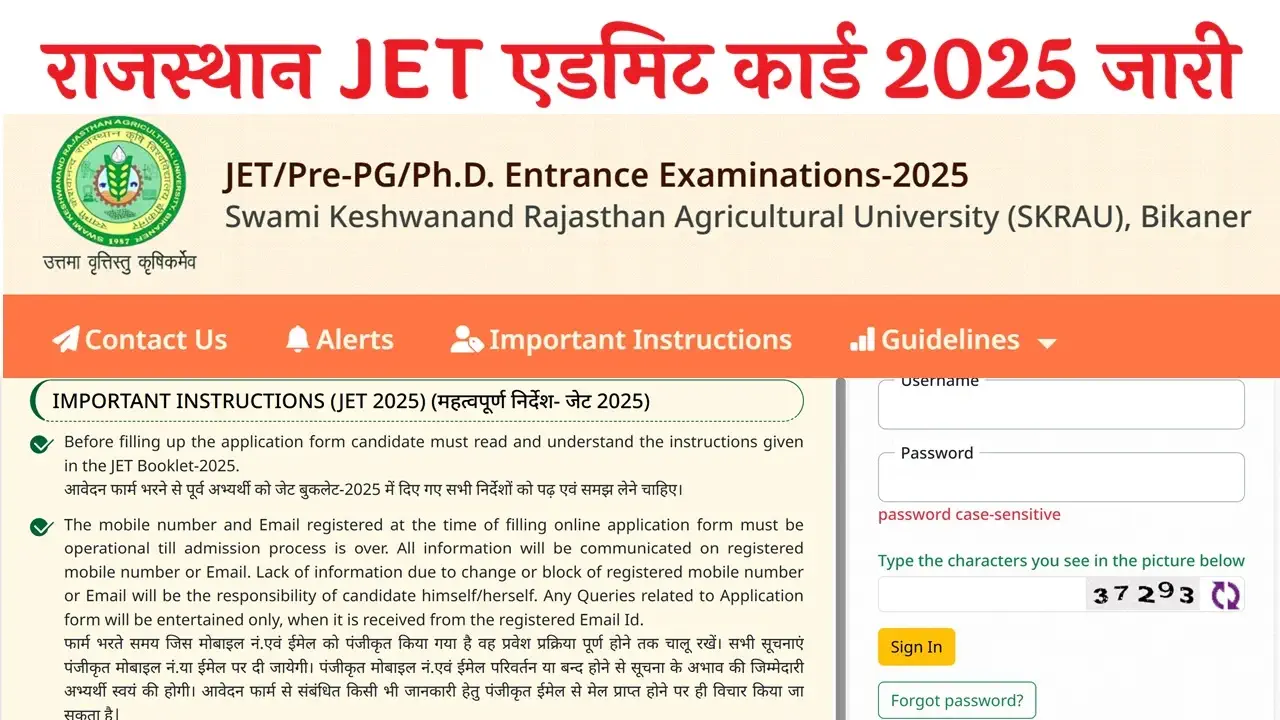 Rajasthan JET Admit Card 2025 : JET एडमिट कार्ड जारी – यहाँ से करें डाउनलोड