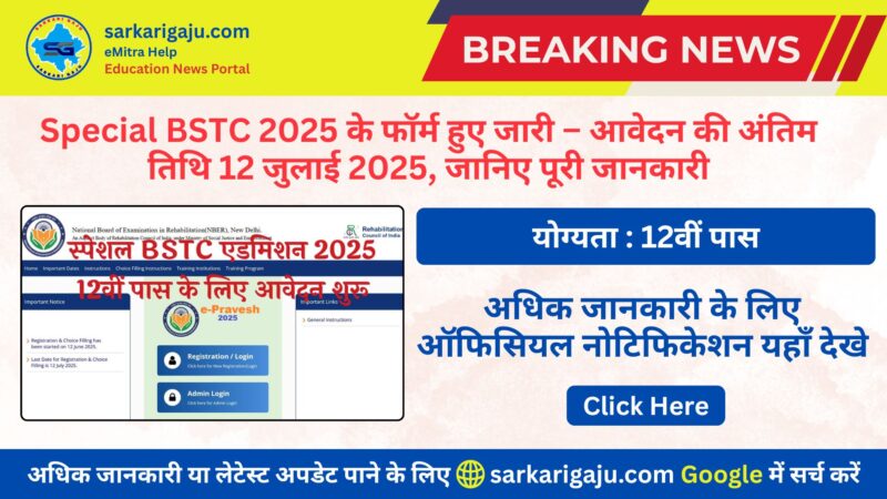 Special BSTC 2025